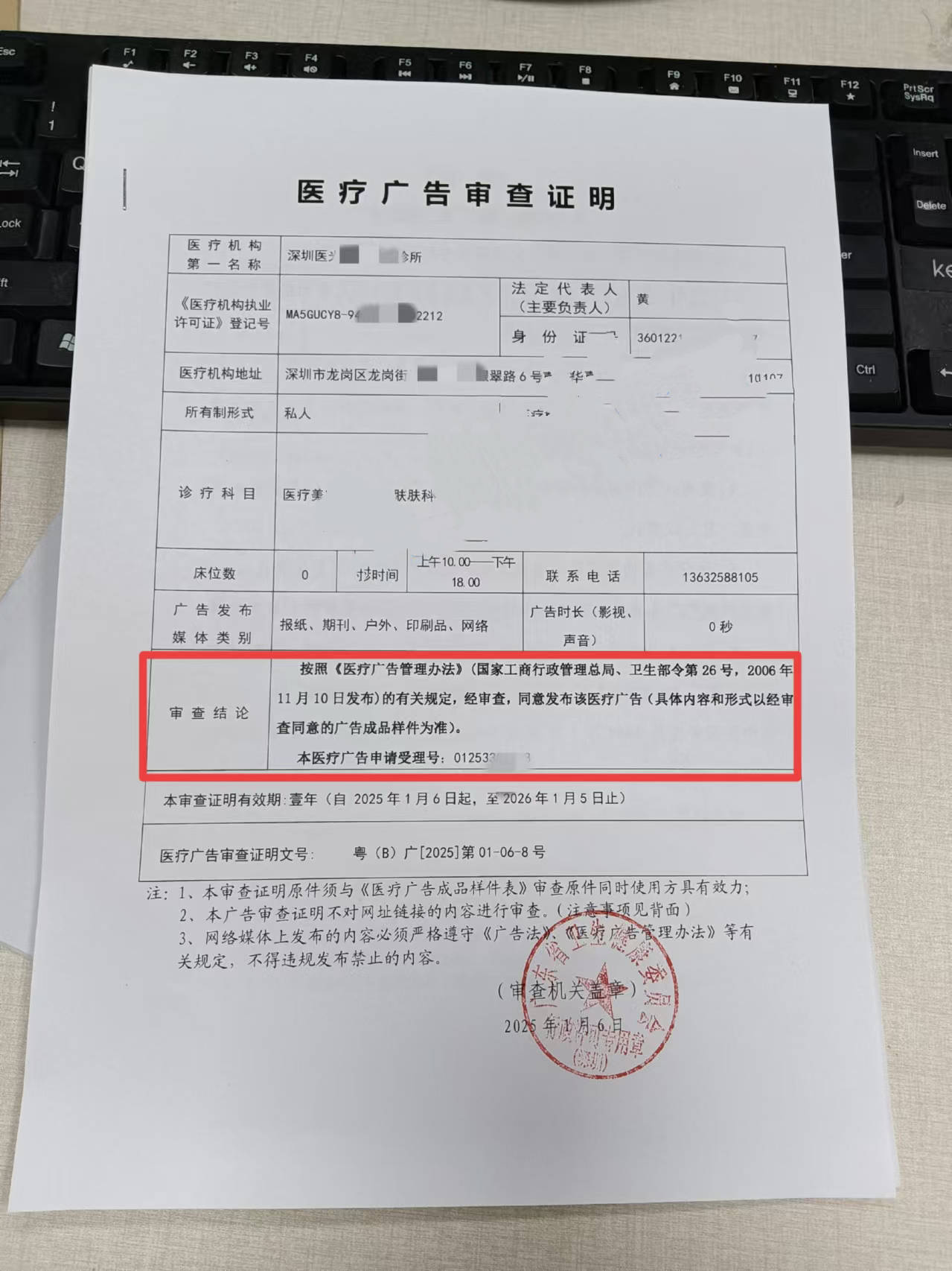 楚秋靈