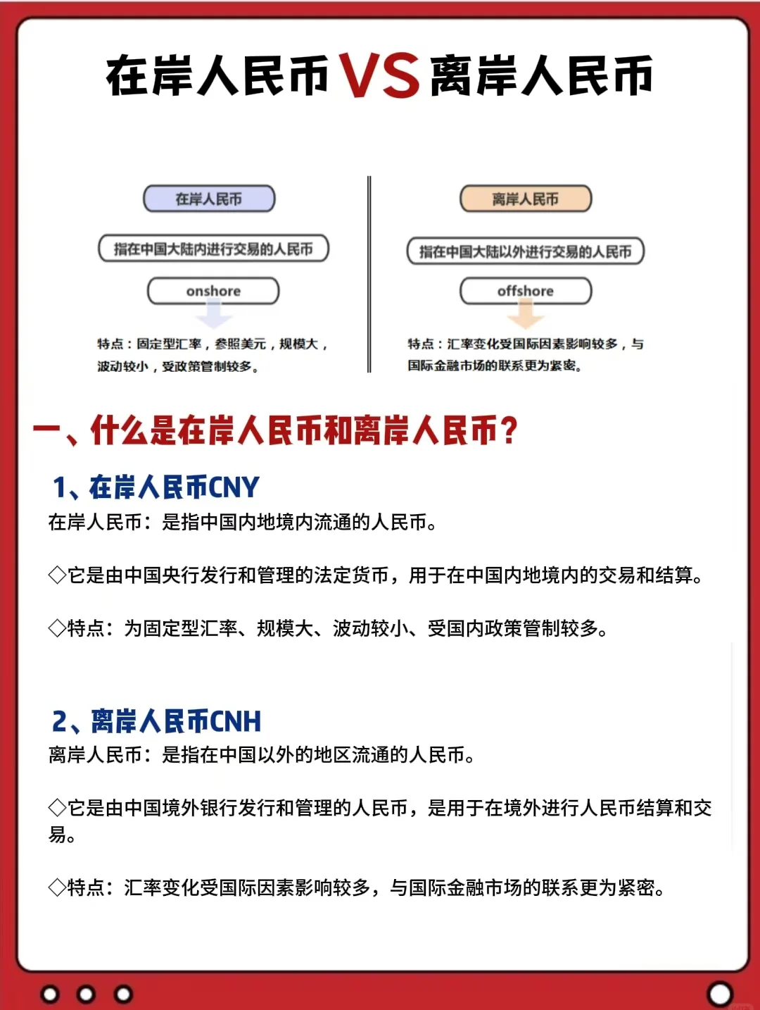 OSA賬戶是什么?(OSA賬戶的作用和優(yōu)缺點)