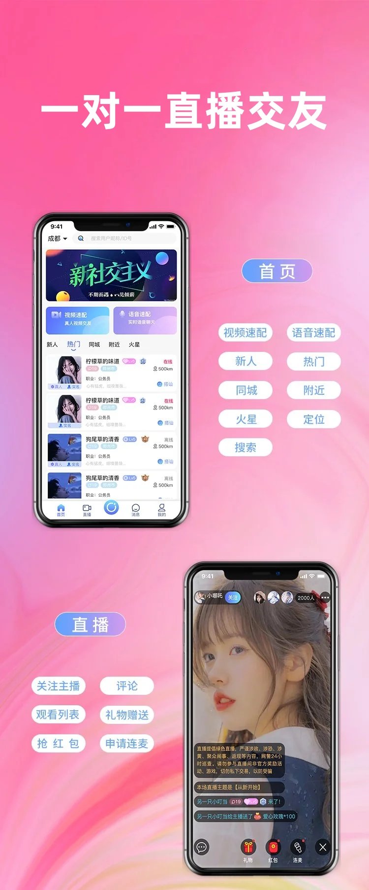 尋緣相親APP軟件開發技術支持軟件質量保證視頻
