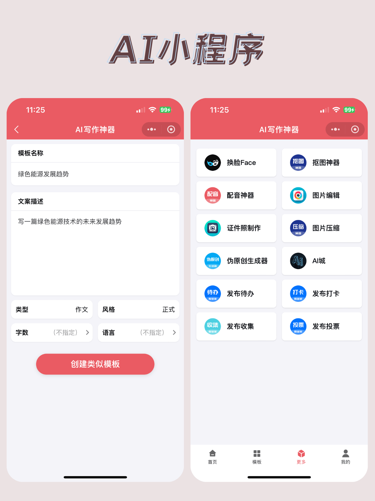AI人工智能程序系統(tǒng)開(kāi)發(fā)軟件:Zui新應(yīng)用方案與源碼!