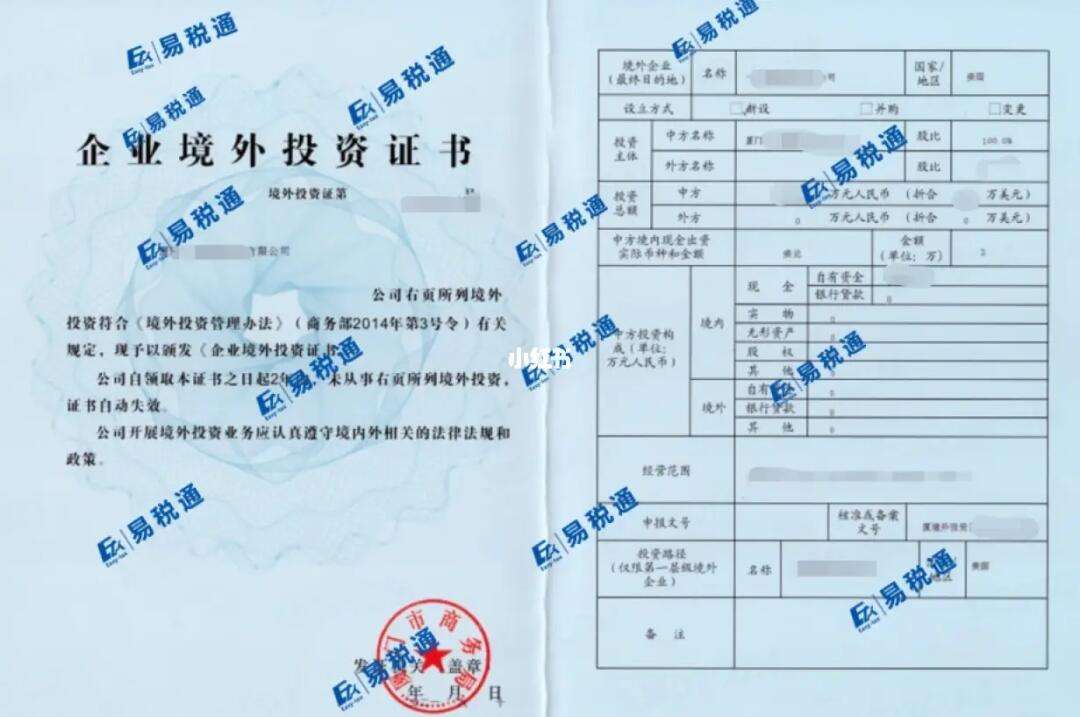 (商務部新規)境外投資項目核準和備案管理辦法!