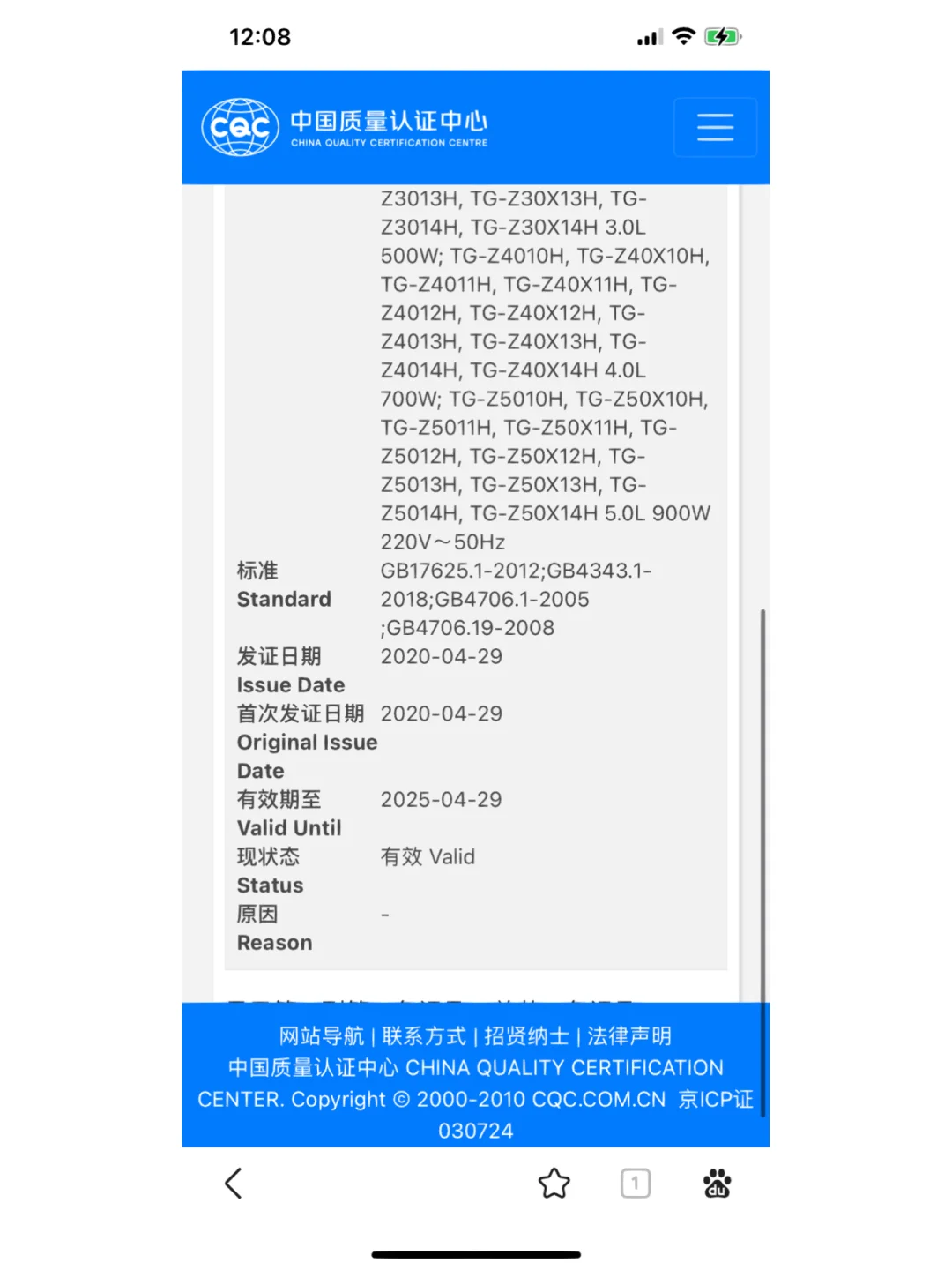 不銹鋼食品級測試-GB4806.9-2016檢測服務