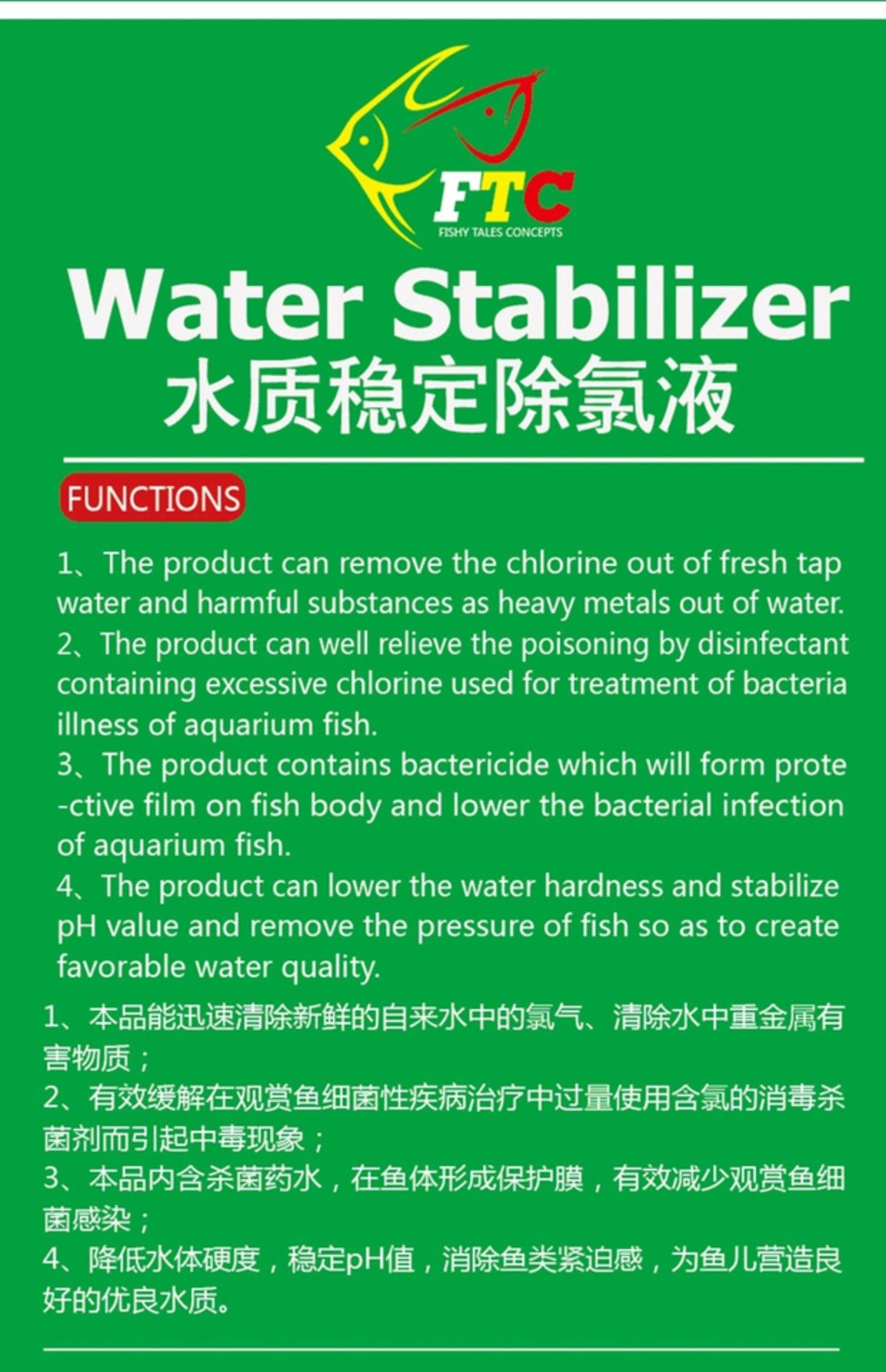 水質穩定劑簡介及用途水質穩定劑出口墨西哥注意事項