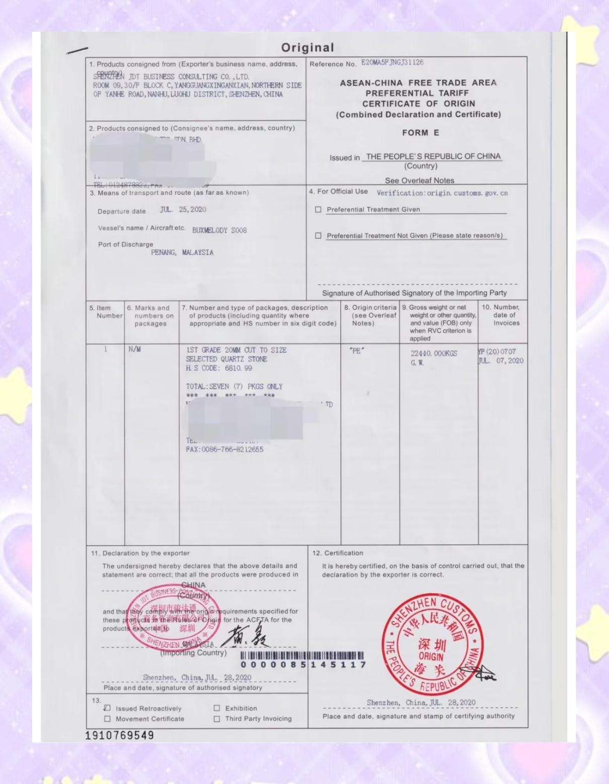 Certificateoforigin是什么,如何申請CO產(chǎn)地證