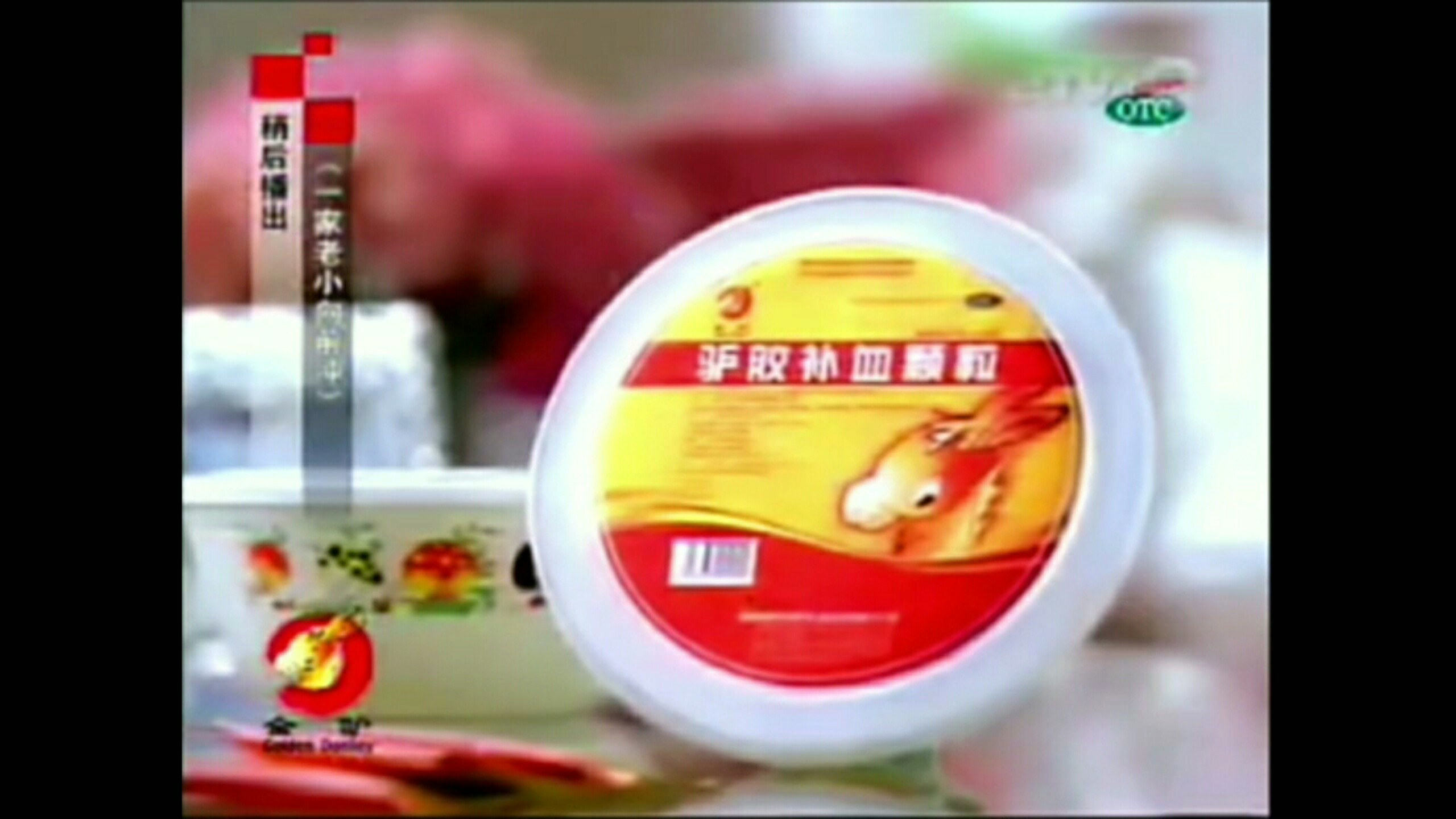 驢膠鹿茸補(bǔ)血顆粒康源堂康源堂包裝20克*30袋