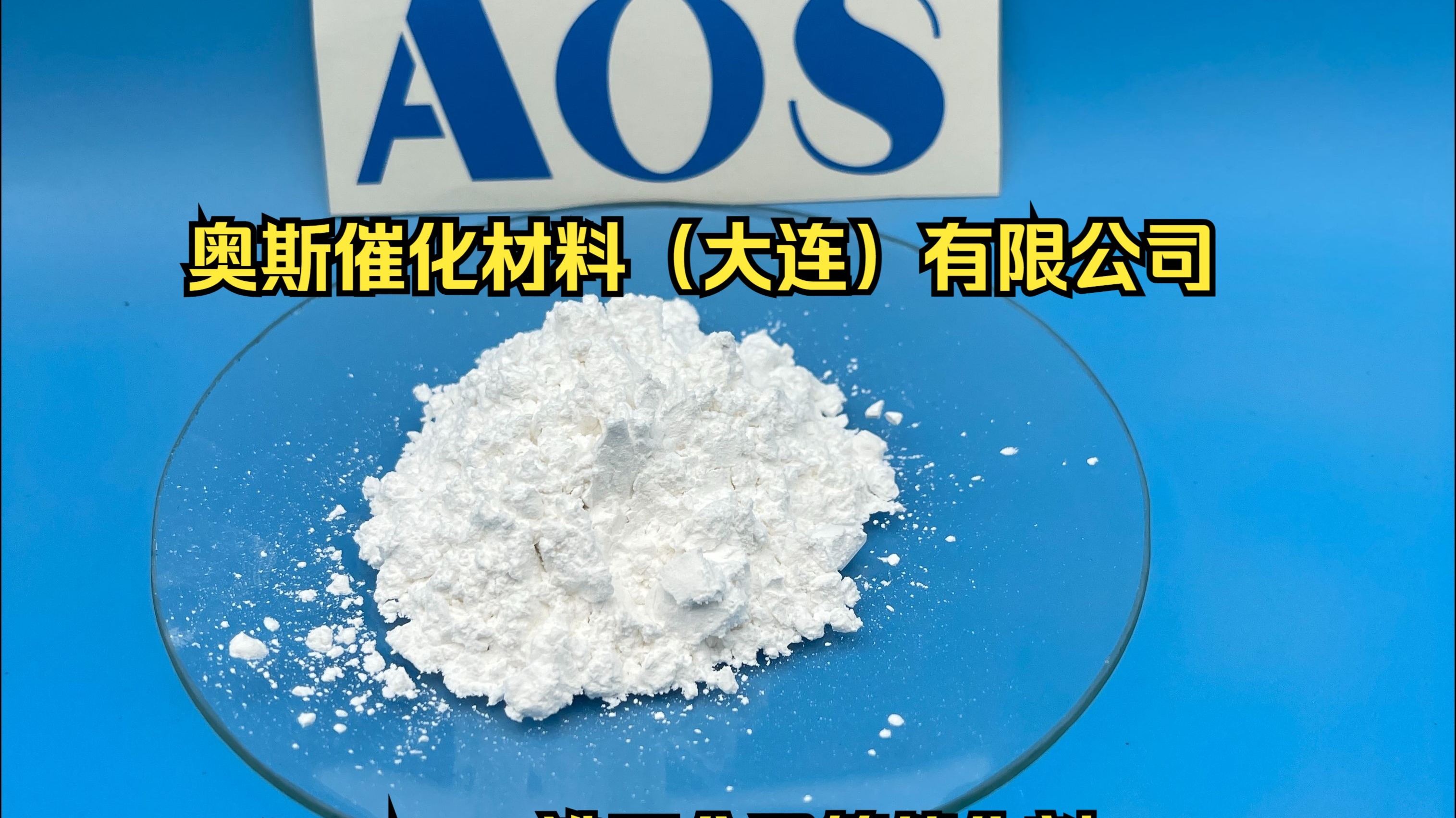 硝酸鈰銨16774-21-3稀土金屬;催化和無機化學視頻