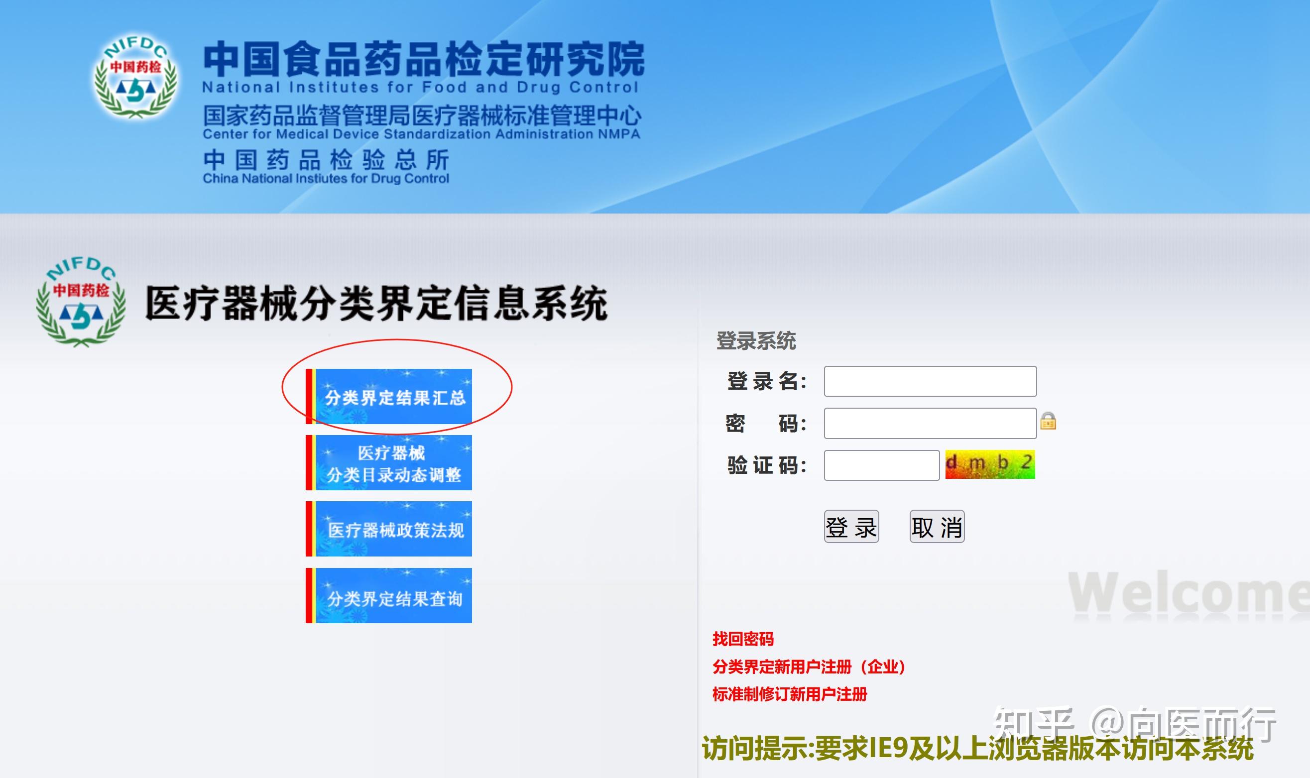 不在目錄內(nèi)的醫(yī)療器械怎么注冊(cè)?什么是分類(lèi)界定?如何辦理申請(qǐng)?視頻