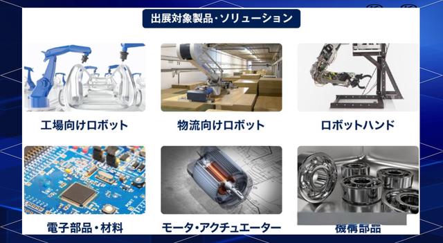 2025日本工業展日本東京/大阪/名古屋工業博覽會