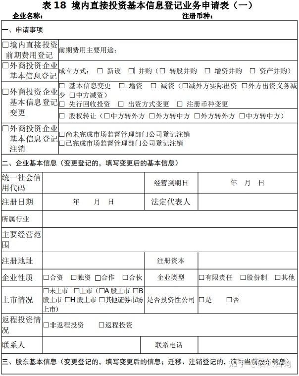 2025年7月29日 第22頁