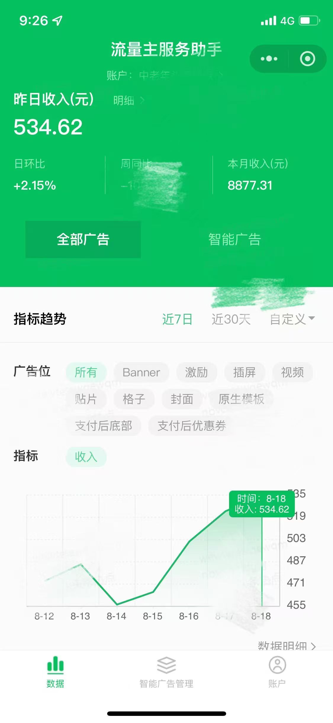 短劇付費變現對接廣告聯盟小程序開發小程序/APP視頻