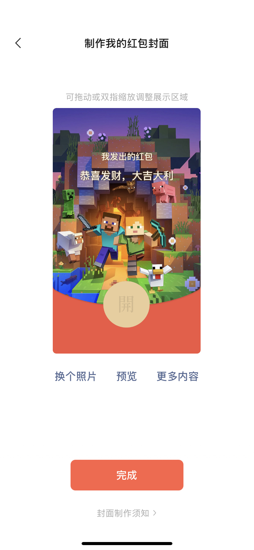 微信紅包版面系統開發平臺軟件(源碼搭建、網站開發)