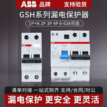 十大品牌漏電保護器排行都有哪些?