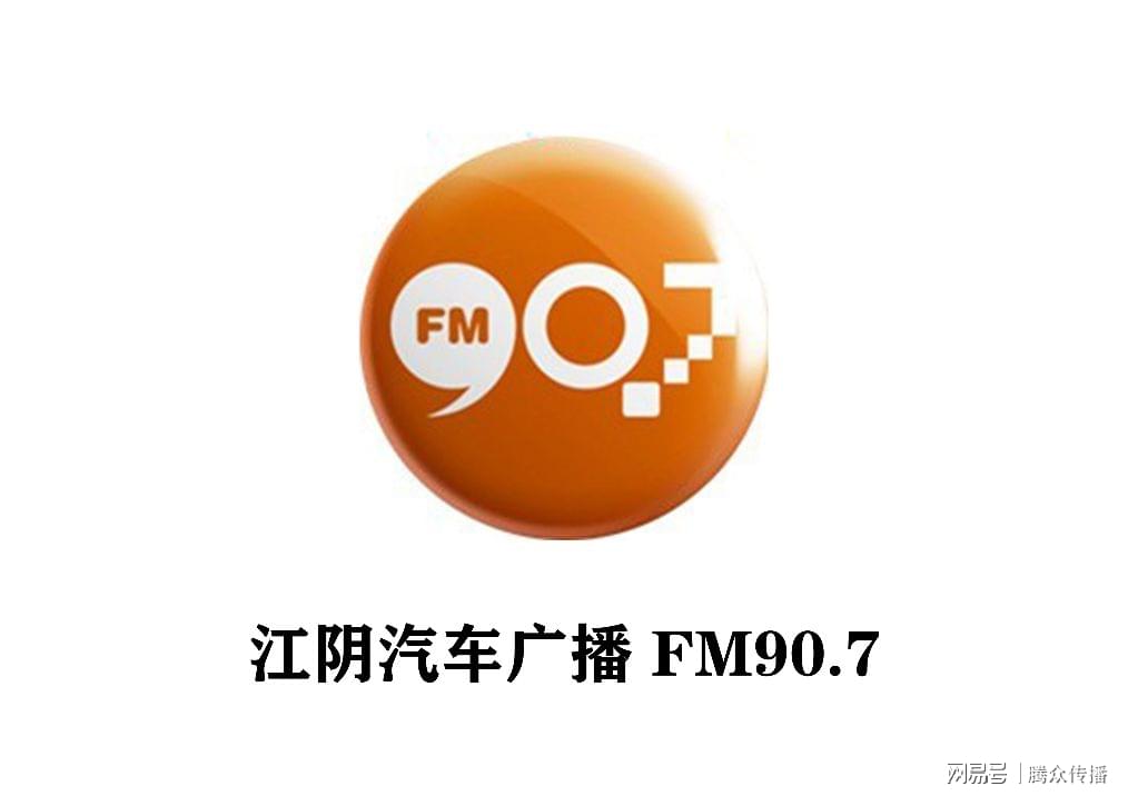 江西交通電臺fm105.4廣告投放價格,江西電臺廣告投放視頻