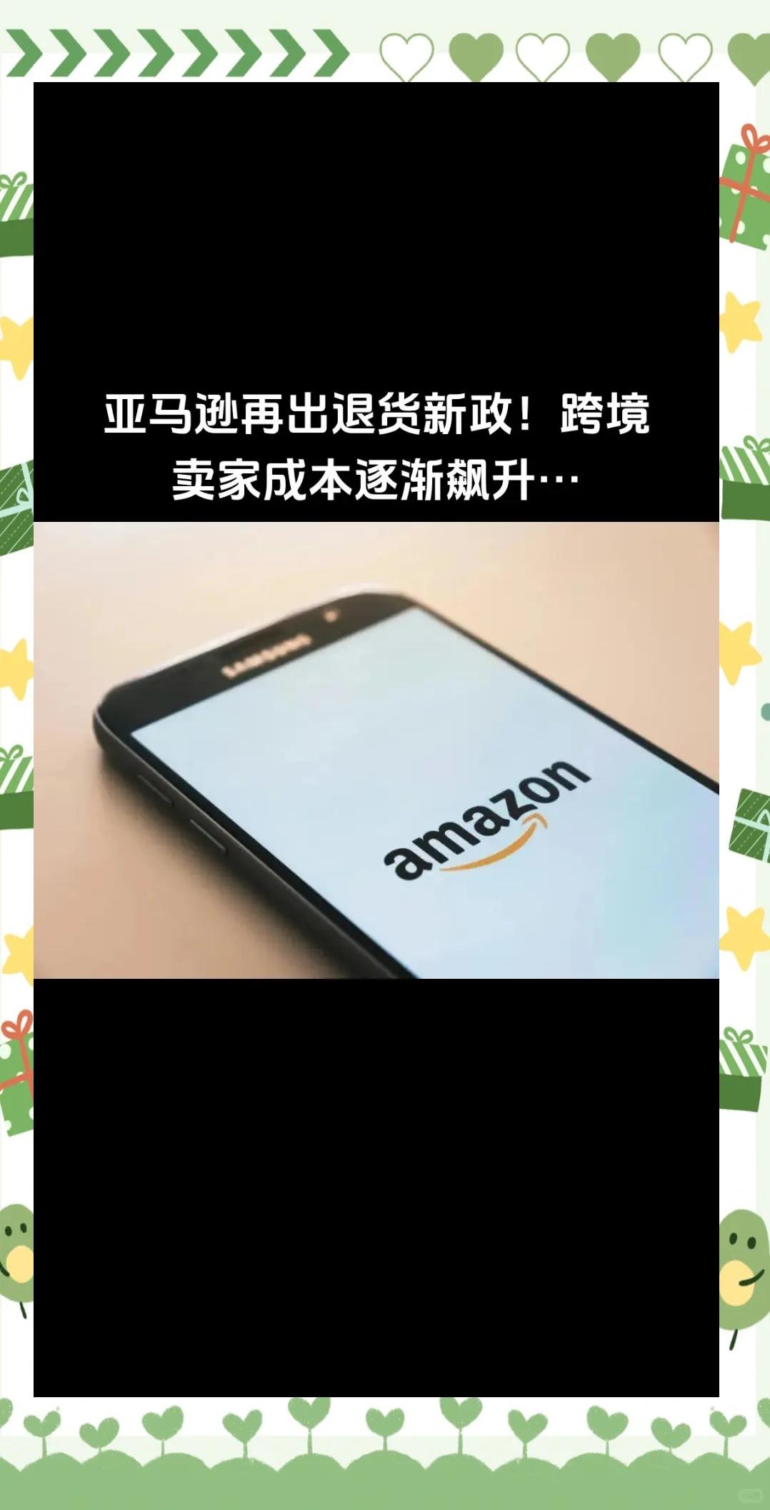 亞馬遜新規,9月30日起加拿大站必須要做ISED認證!