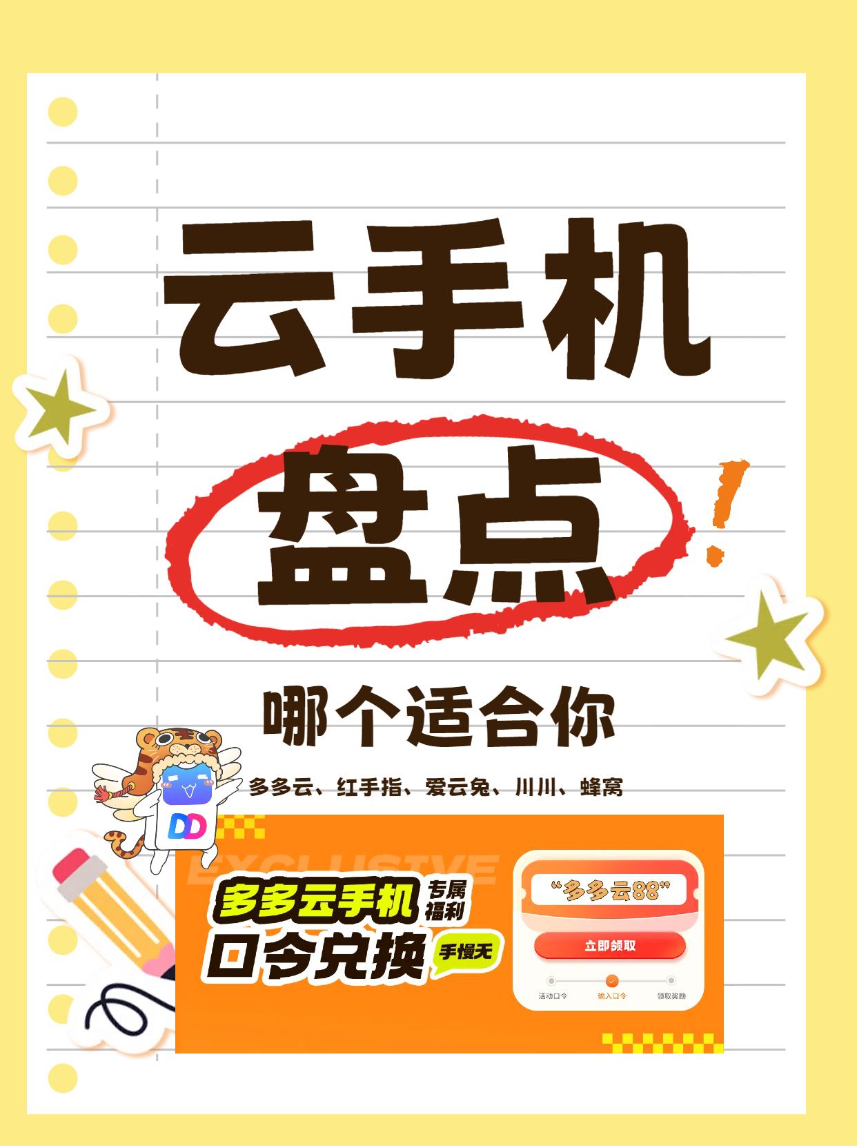 超級云App進(jìn)擊云游戲試玩廣告,云游戲試玩廣告APP源碼開發(fā)