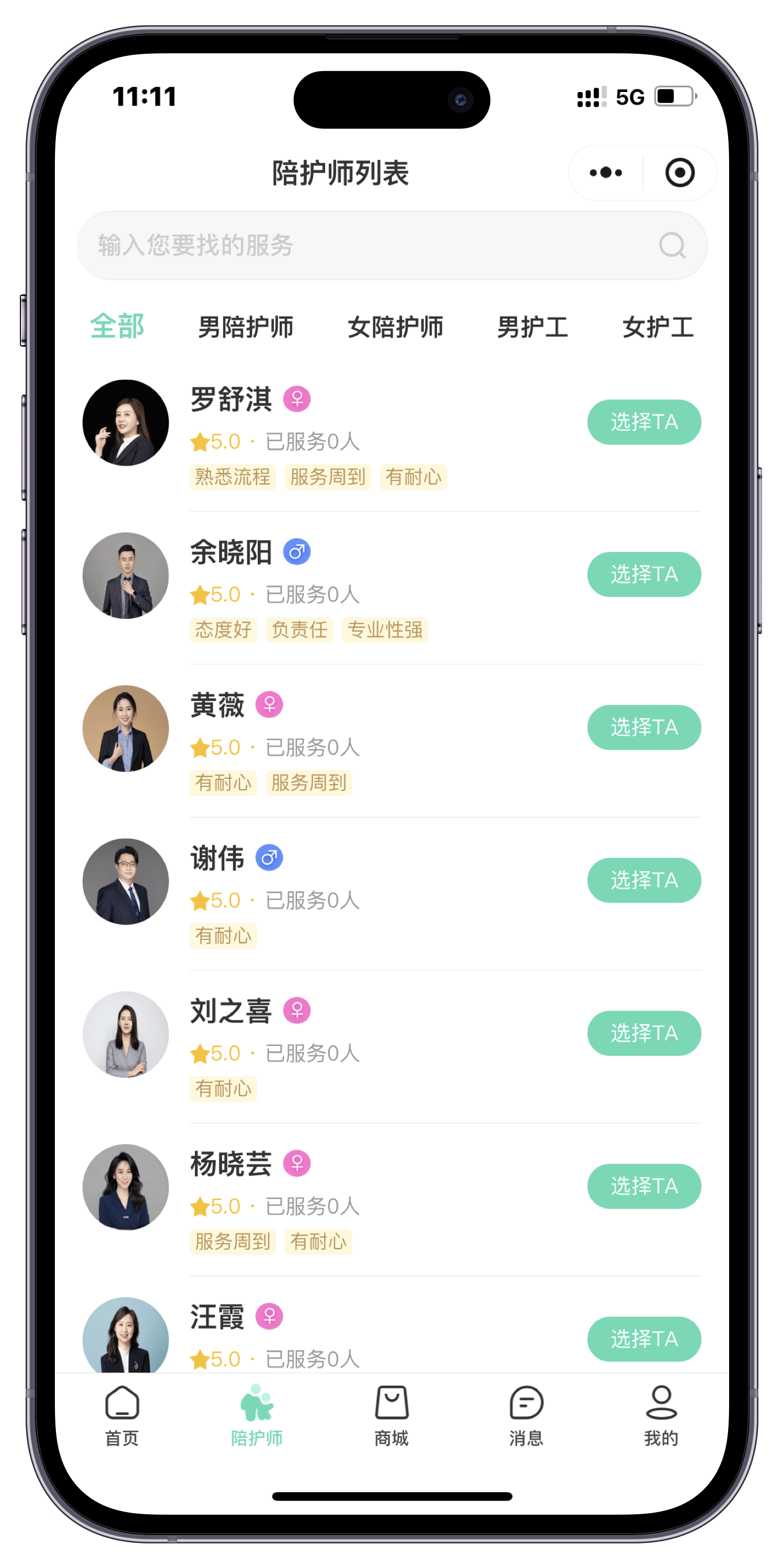 園區訪客登記小程序APP管理系統開發(源碼搭建開發)