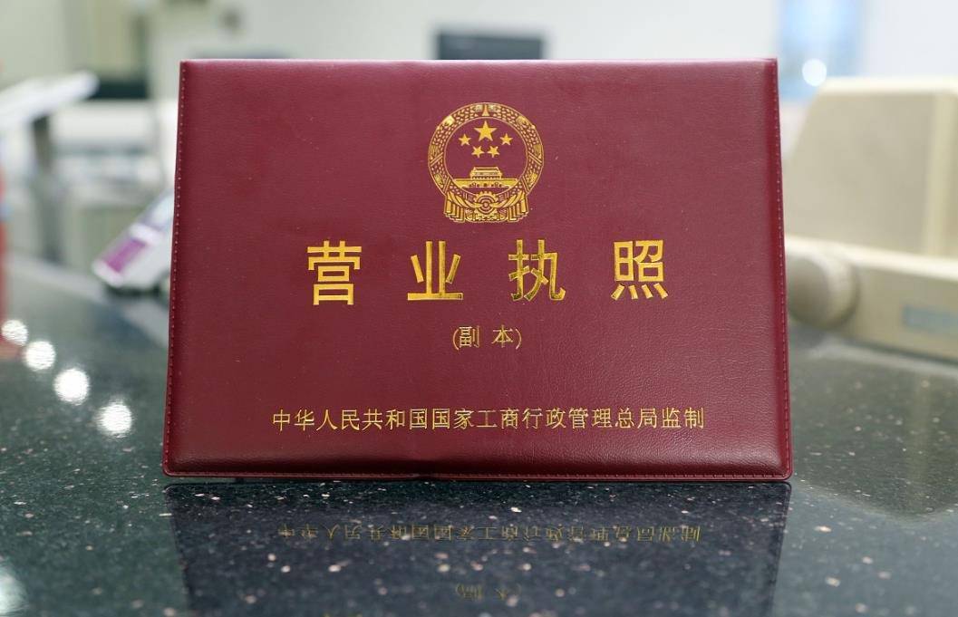 廣州個體戶營業執照辦理多少錢(營業執照辦理需要什么材料)