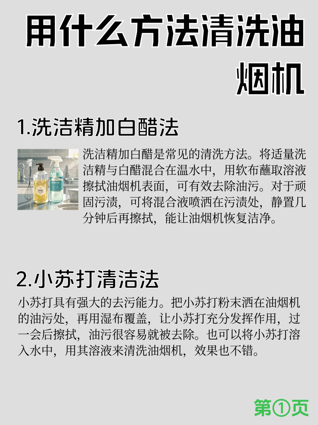 油煙機清洗的方法是什么油煙機清洗有什么竅門嗎