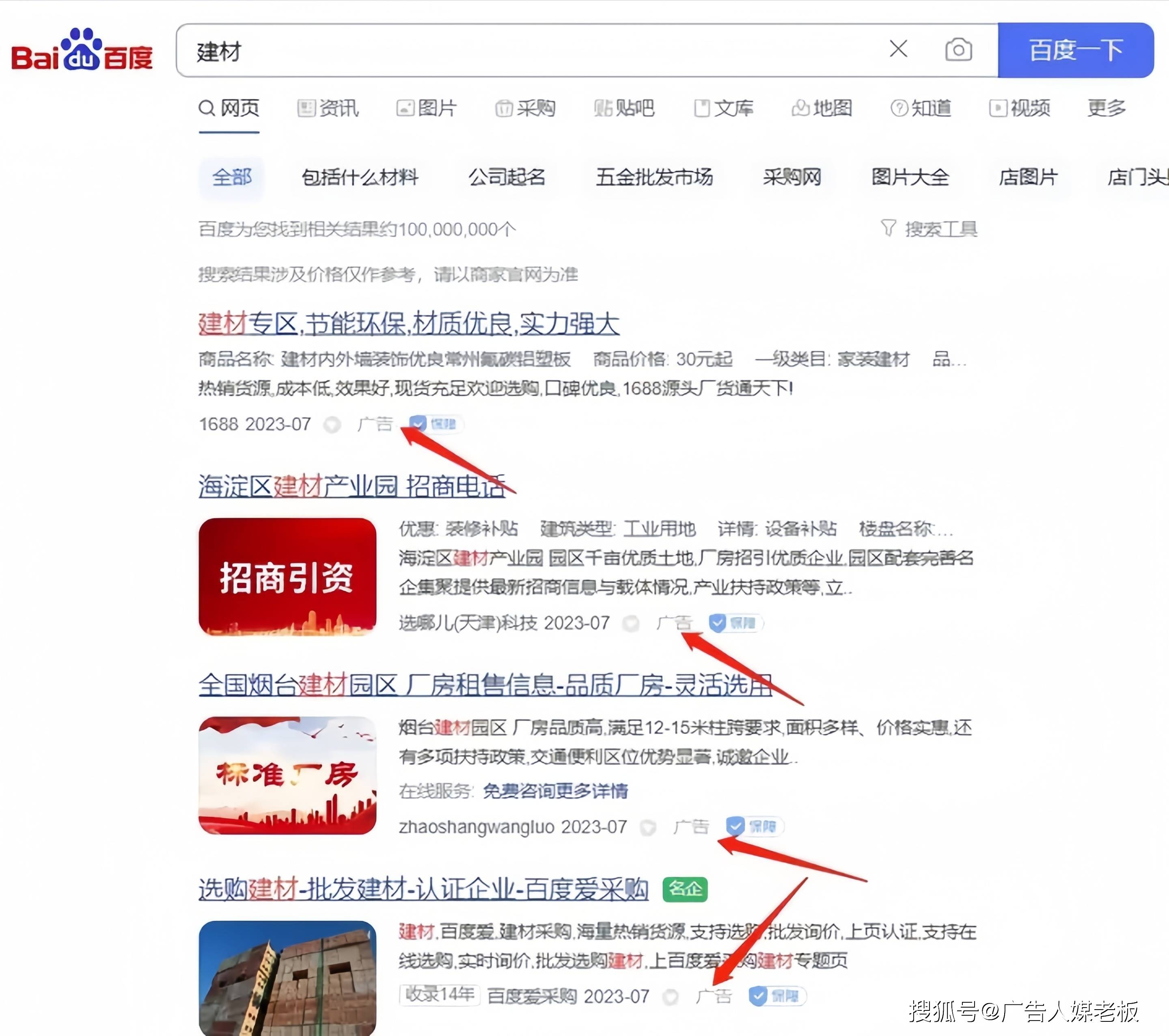 怎么在今日頭條投放廣告?信息流廣告投放技巧都有哪些?
