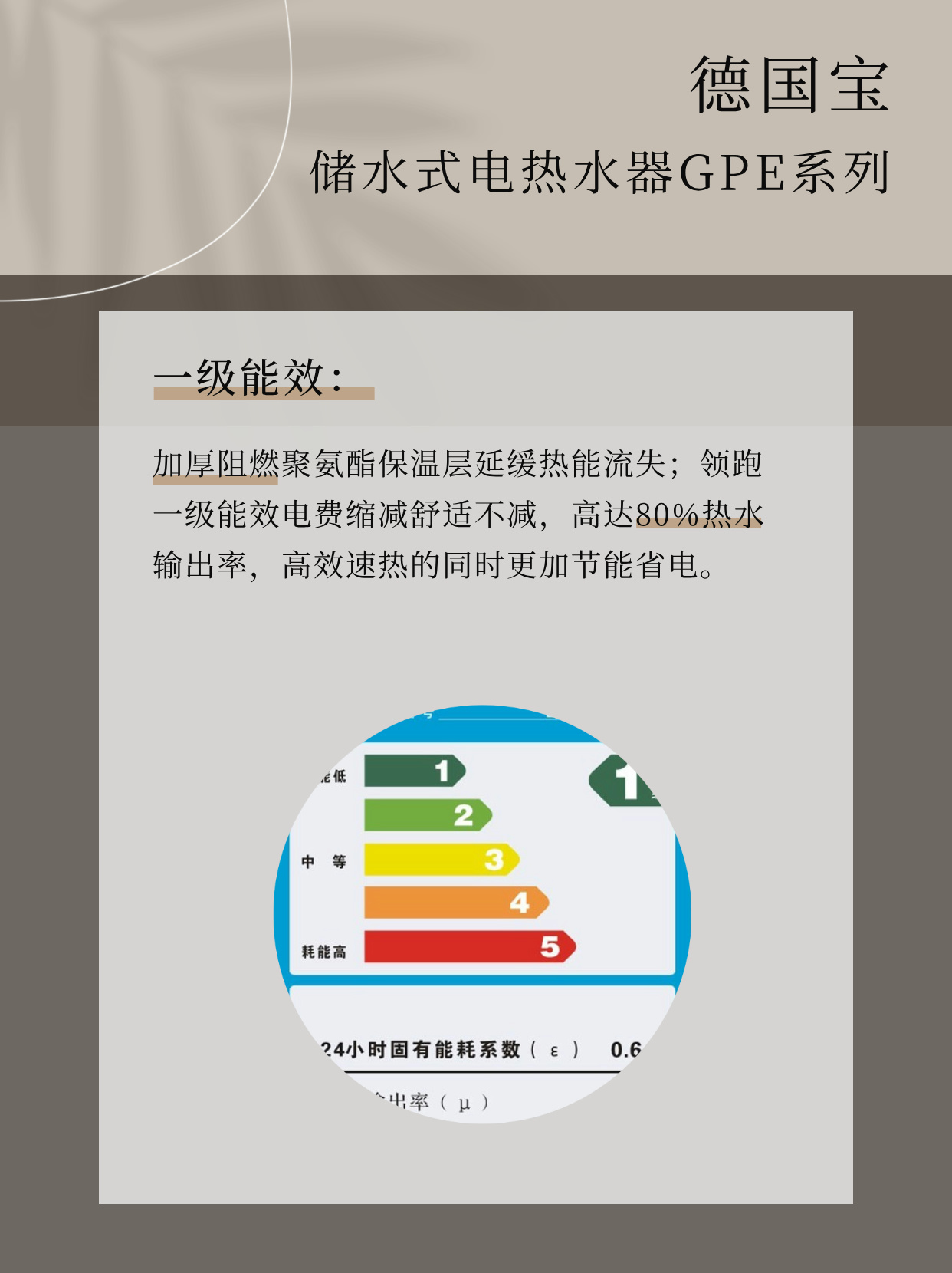 一般的家用電熱水器需要加熱多長時間才購洗一個澡