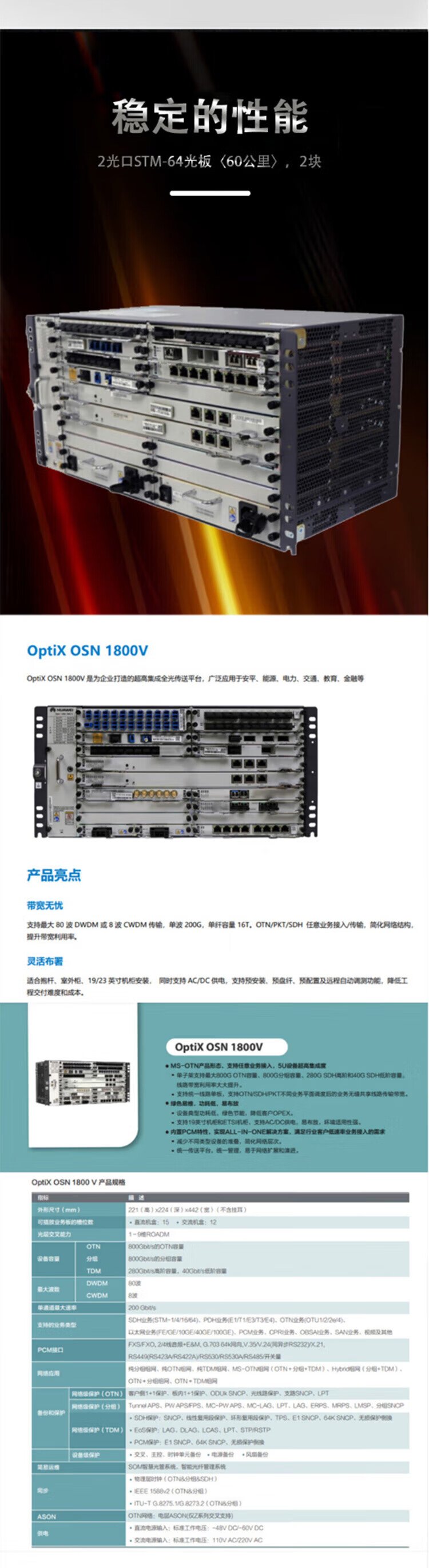 HUAWEI華為微波傳輸設(shè)備RTN980微波傳輸系統(tǒng)