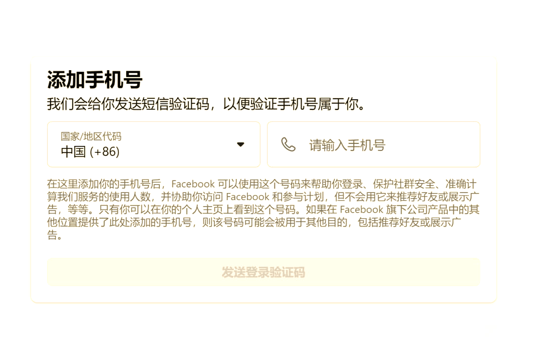 臉書賬號怎么注冊(facebook在中國怎么才可以用)