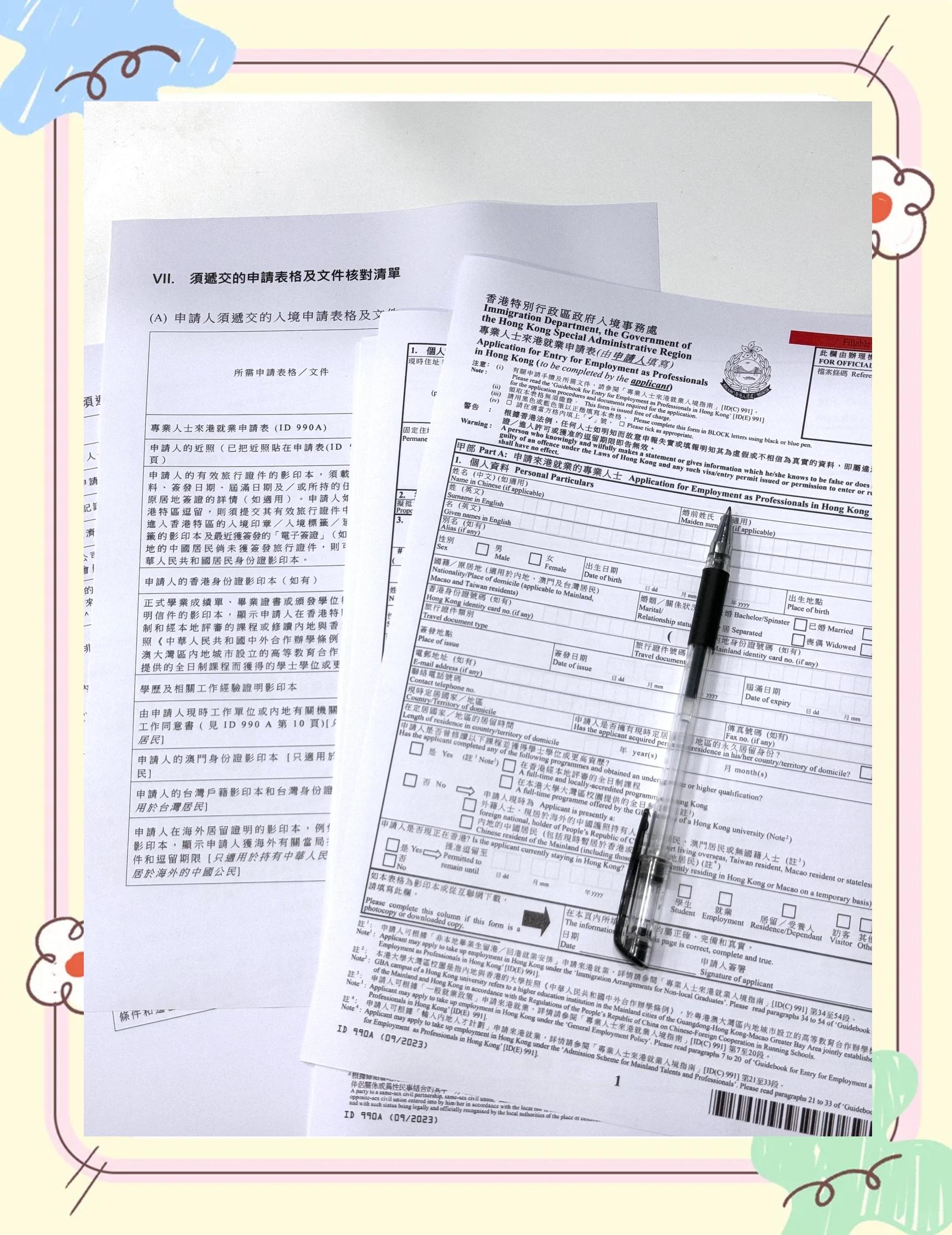 香港IANG簽證(了解香港IANG簽證的申請條件)