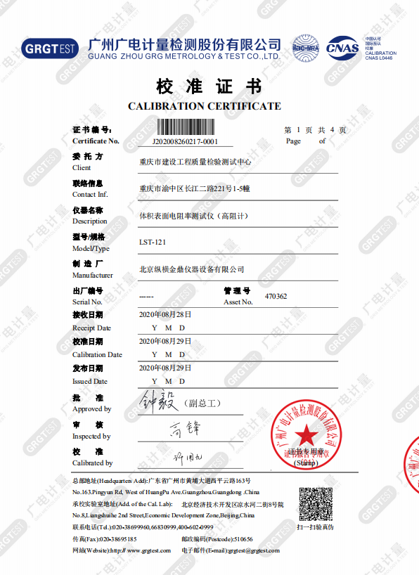 ZDHClevel3級認證化工品ZDHC限值測試報告