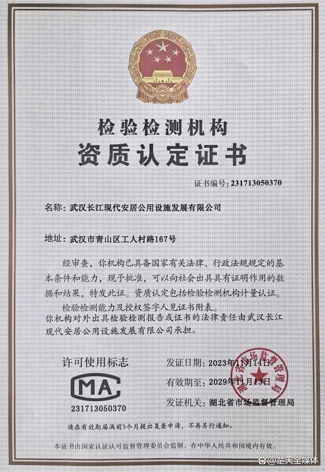 京東質檢報告CMA資質是什么?質檢報告CMA資質如何辦理?
