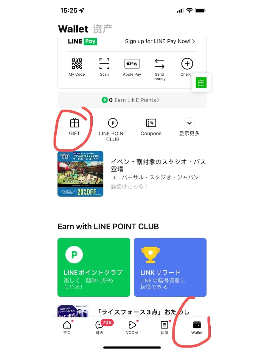line賬號怎么申請(line賬號怎么申請賬號