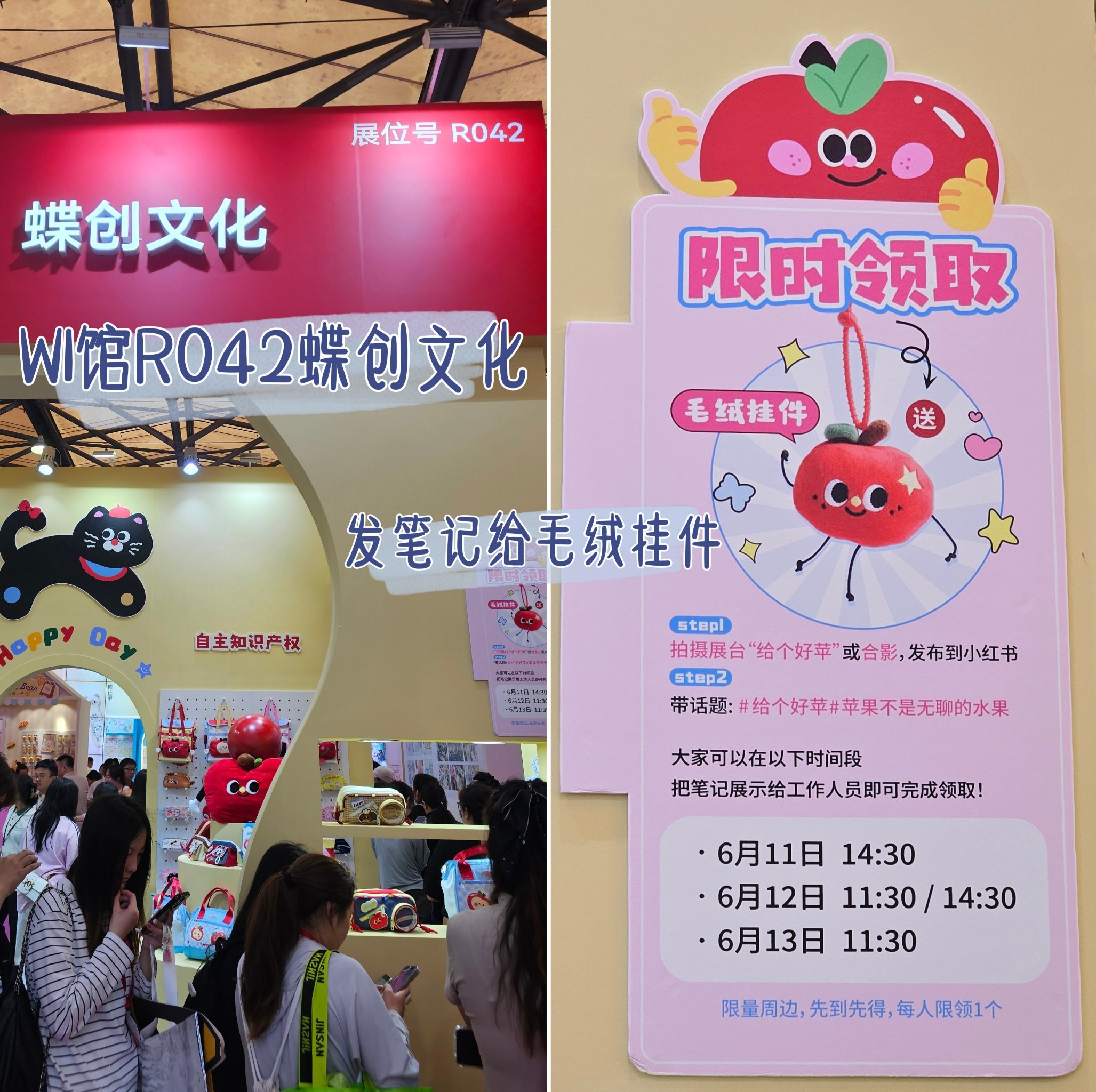 中國文具展117屆CSF文化會E3文化和辦公用品精品館展商名錄