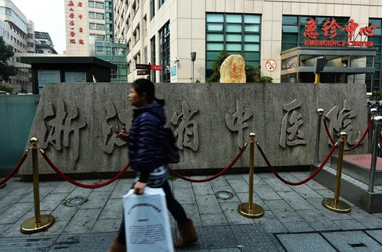 杭州市醫學學會辦公室(杭州市醫學會醫療事故技術鑒定辦公室)