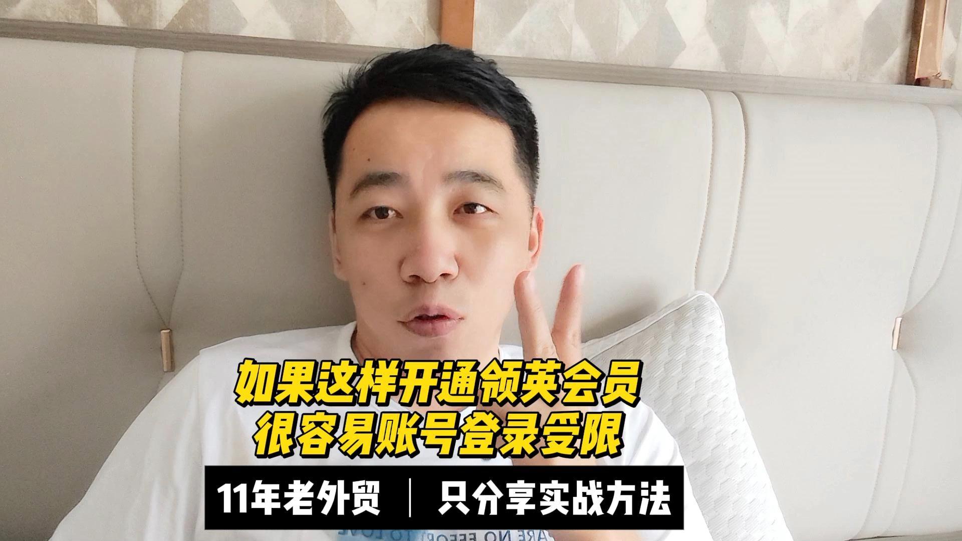 領英賬號是干什么用的-領英賬號無法登陸什么原因