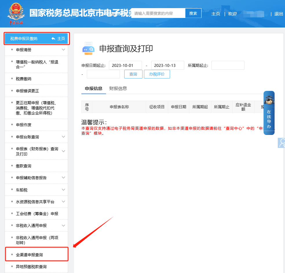 網(wǎng)上添加辦稅員-深圳電子稅務(wù)局怎么添加辦稅人員信息