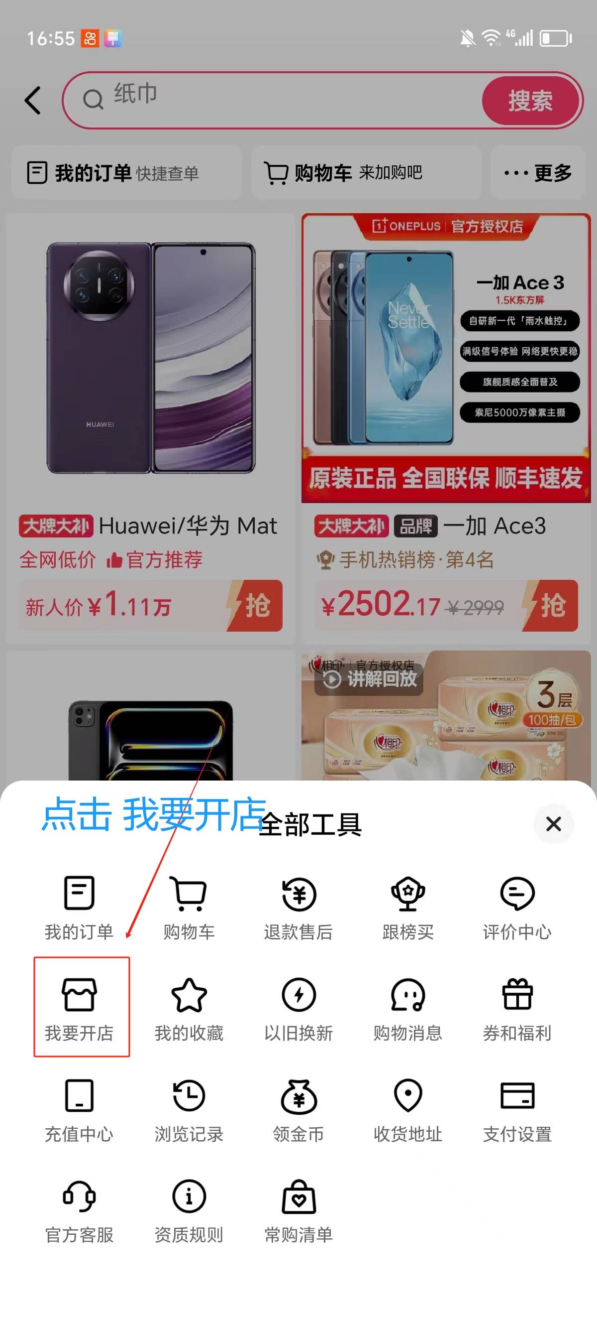 快手小店營業執照在哪辦理,開通快手小店的注意事項視頻