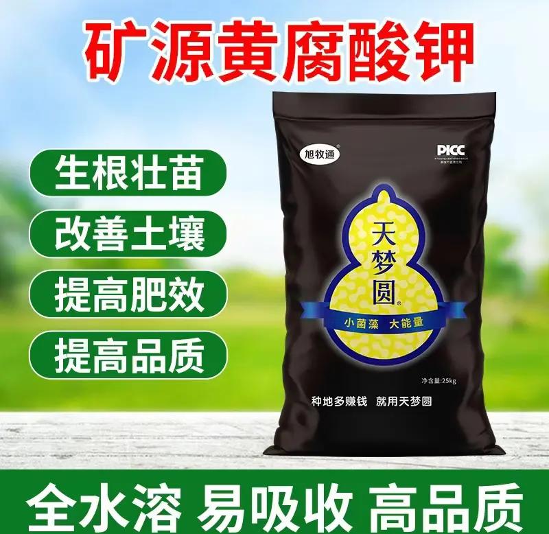 479-66-390%黃腐酸飼料添加劑土壤保水視頻