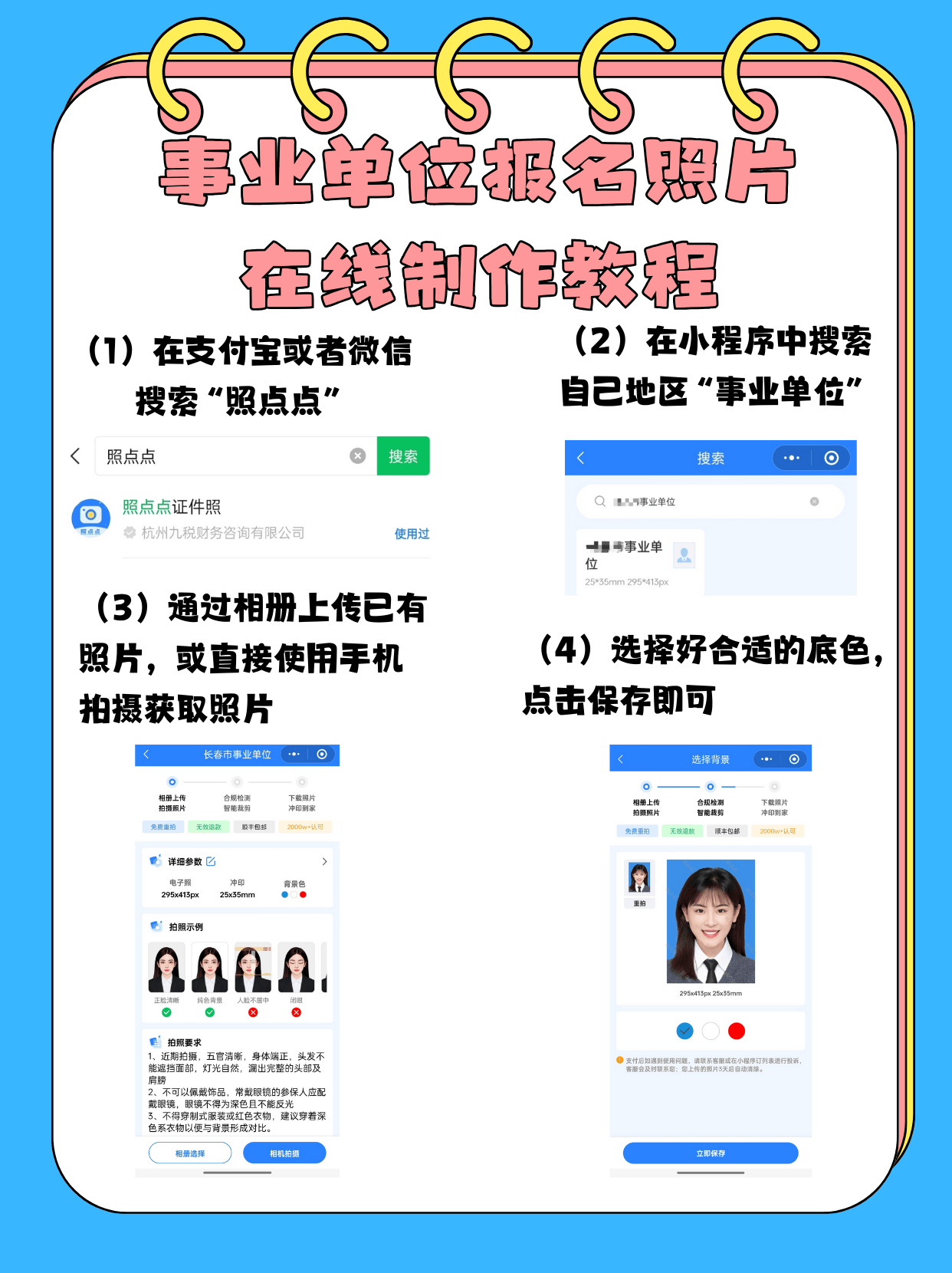 證件設計-證件圖文-證件排版-信捷服務凸版視頻