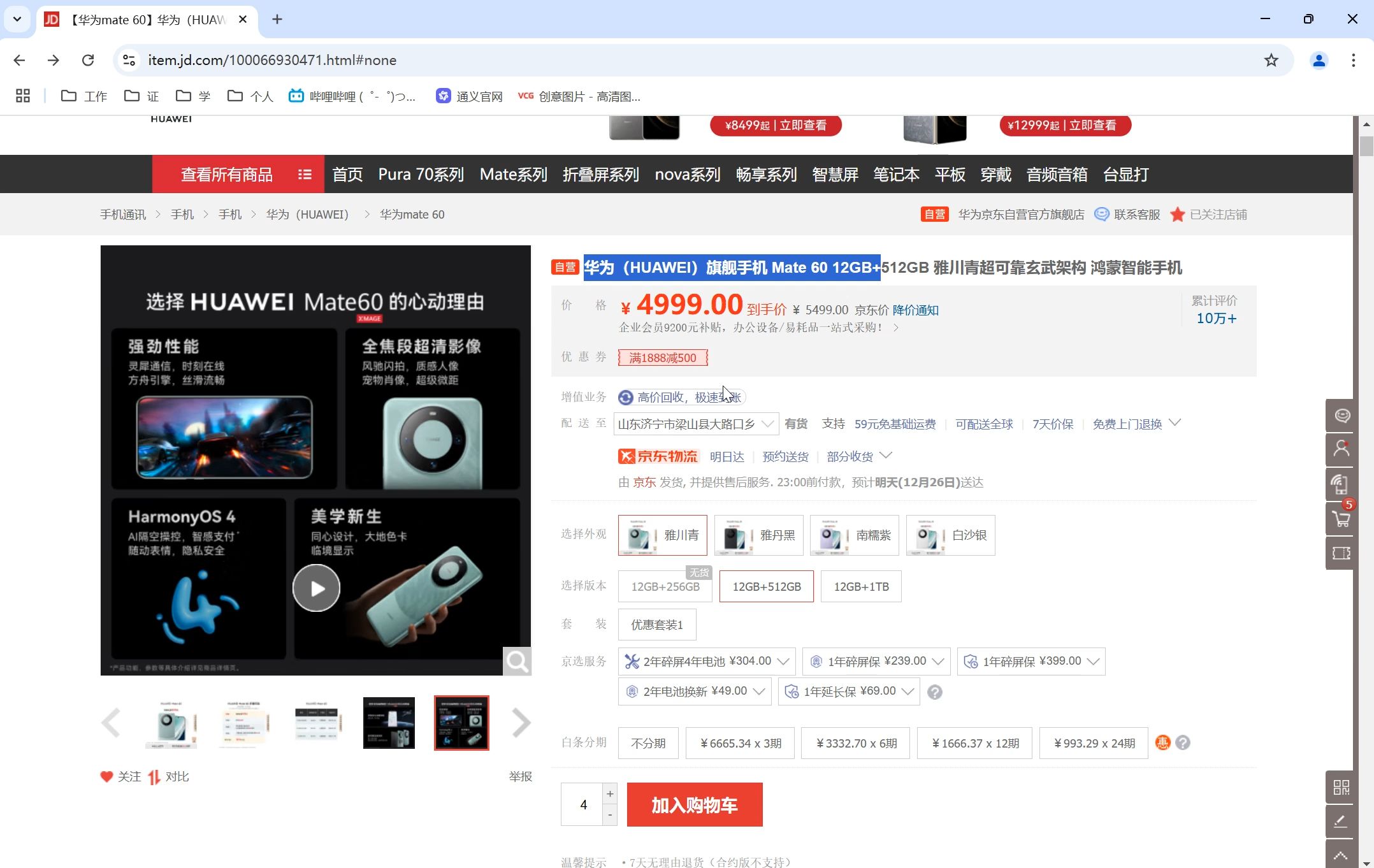 京東主圖視頻尺寸要求是什么?主圖視頻如何上傳?