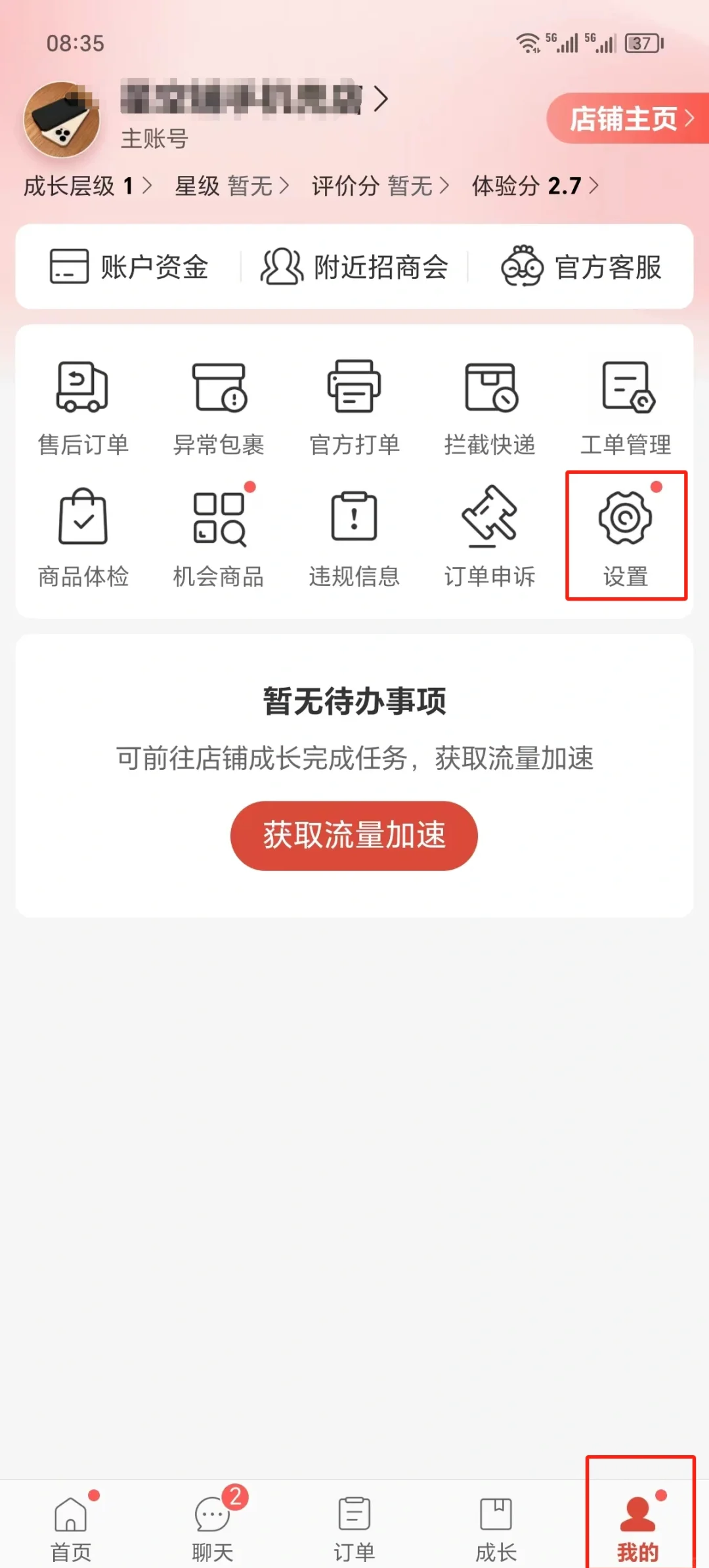 拼多多運營拼多多怎么申請幾個號?手機號已被綁定怎么辦?