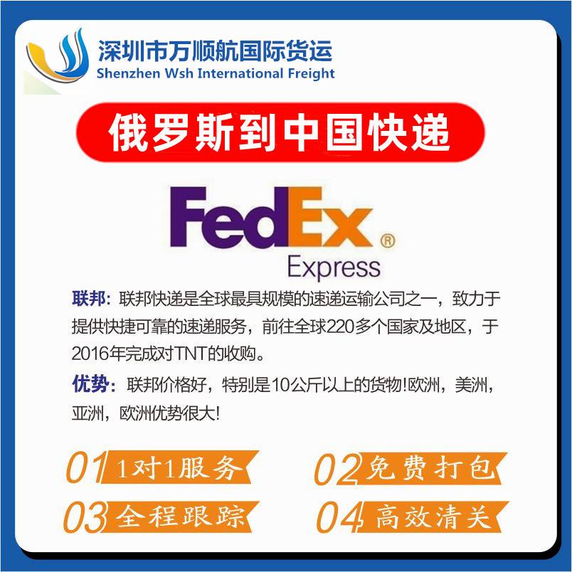 臺州溫嶺聯邦國際快遞電話溫嶺市FedEx快遞電話查詢