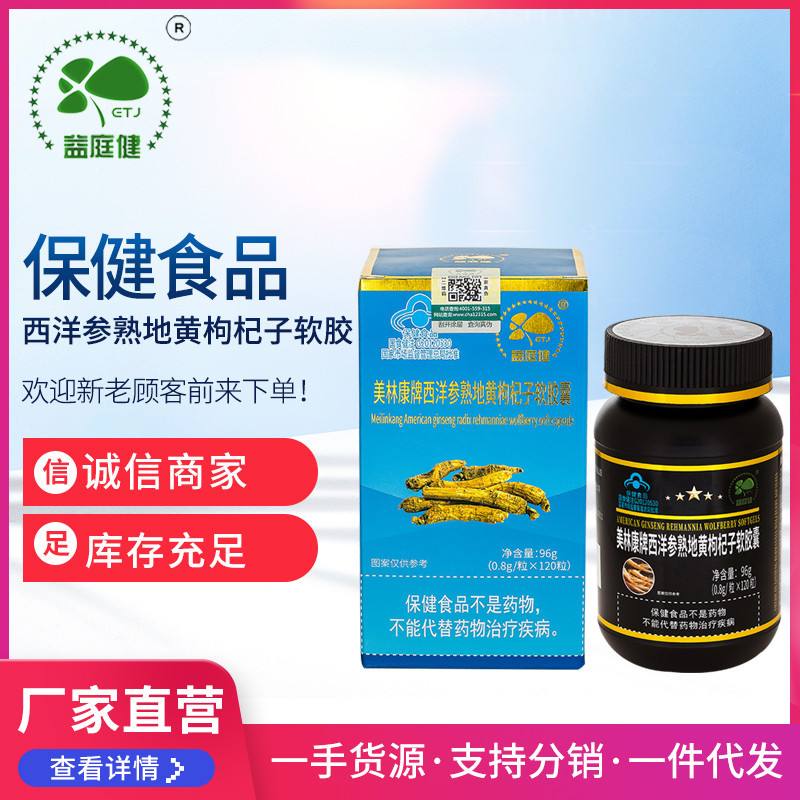 健字號和食字號之間的區別是什么呢?口服健和外用健的區分?