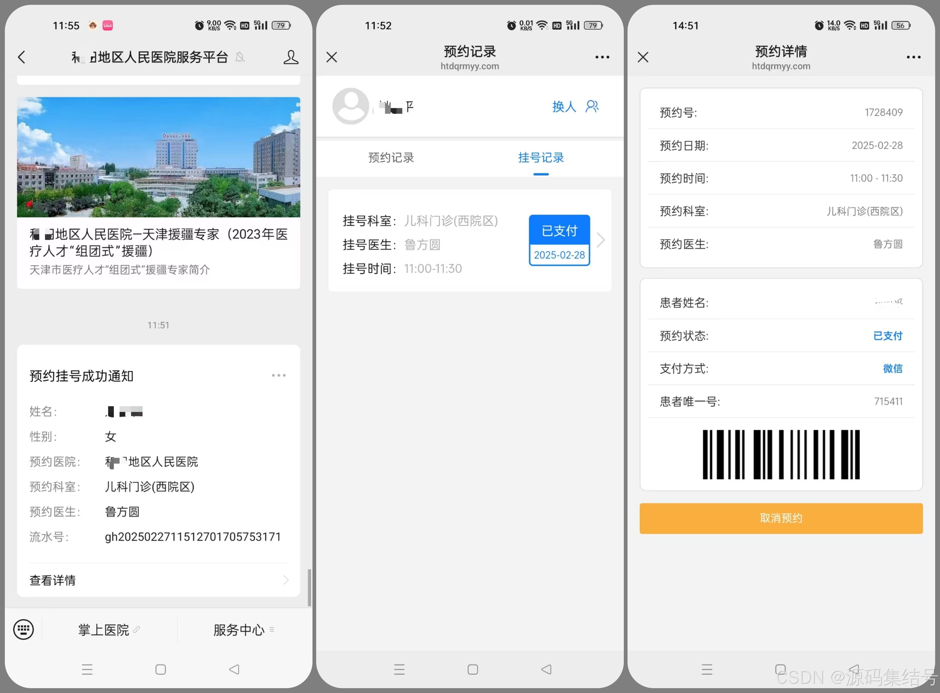 護工預約平臺功能開發(fā)介紹(軟件,小程序,公眾號)