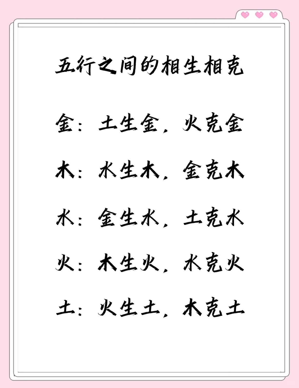 五行相生相克查詢表讓你輕松掌握五行相生相克關系