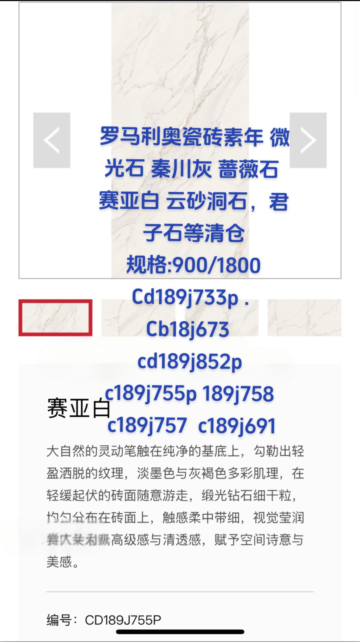 關于瓷磚的品牌,羅馬、羅馬里奧和羅馬利奧是怎么回事啊