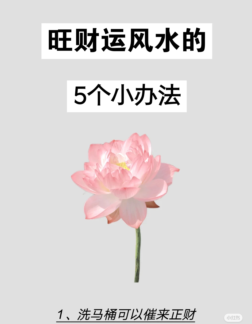 陰陽風水立向絕招讓您的家庭擁有更好的運氣和生活質(zhì)量