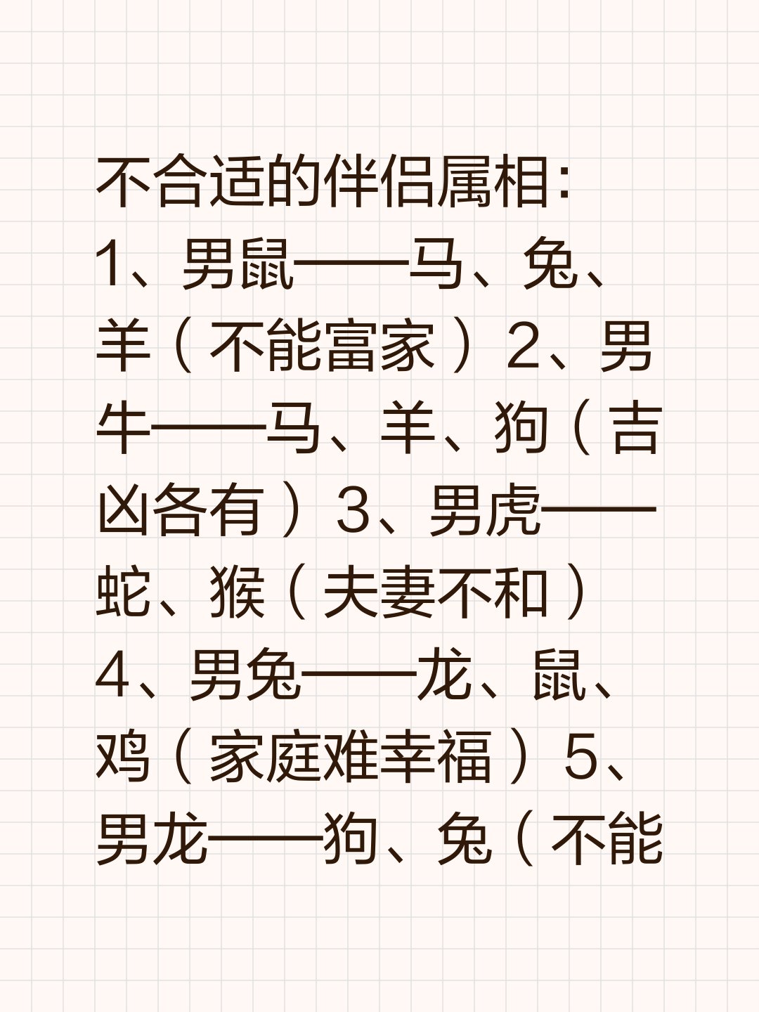 屬馬和生肖兔可以結婚嗎?生肖馬和屬兔婚配如何?