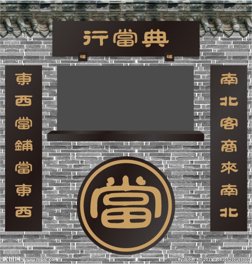申請典當行證書:踏入典當行業(yè)的關鍵一步全國視頻