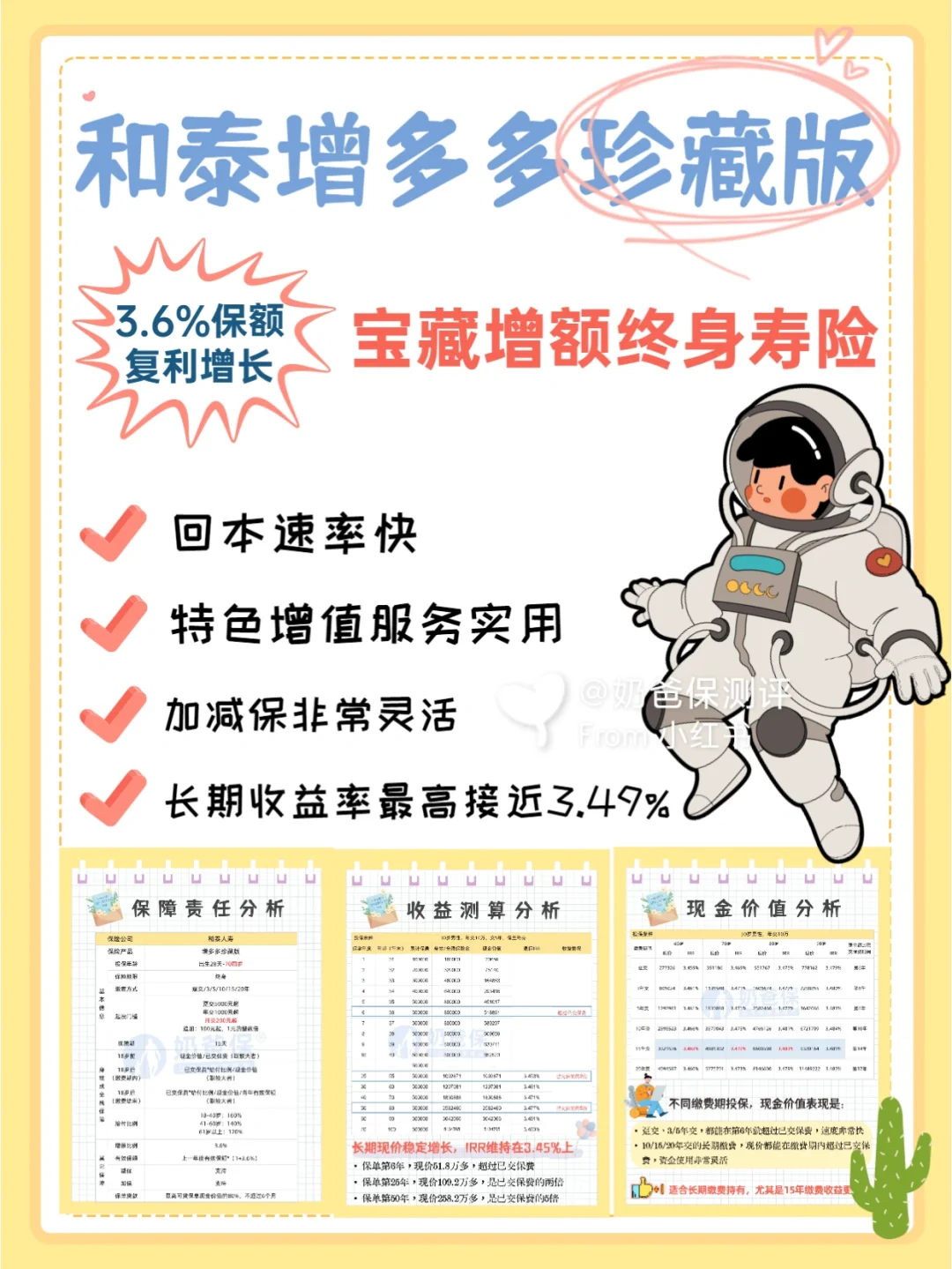 買和泰鑫享福終身壽險被騙,股票虧損慘重,請務(wù)上當(dāng)!怎么辦?視頻
