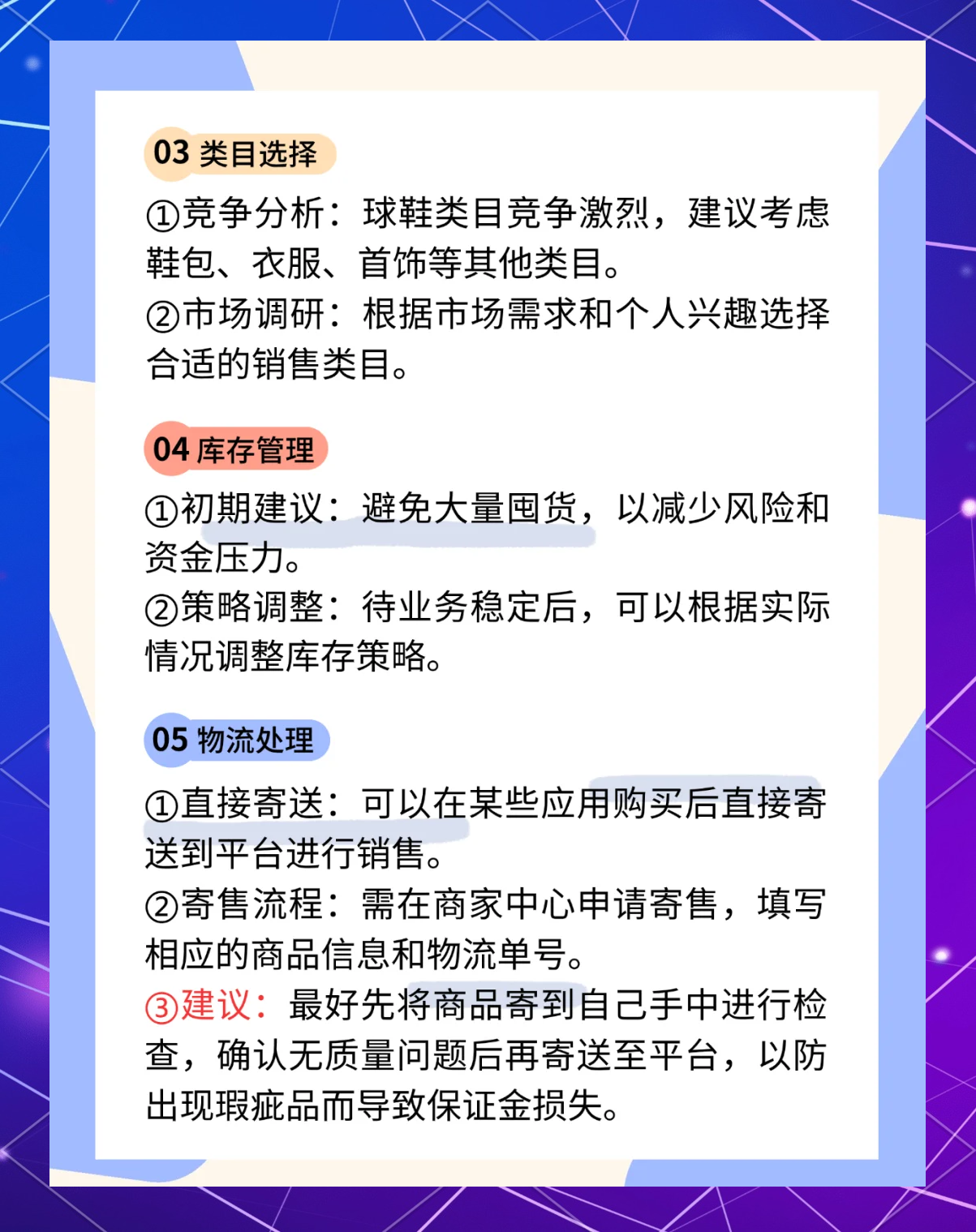 得物商家怎么入駐?得物商家入駐操作流程及步驟