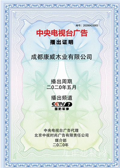 浙江民生休閑電視臺廣告,浙江電視臺節目植入廣告投放